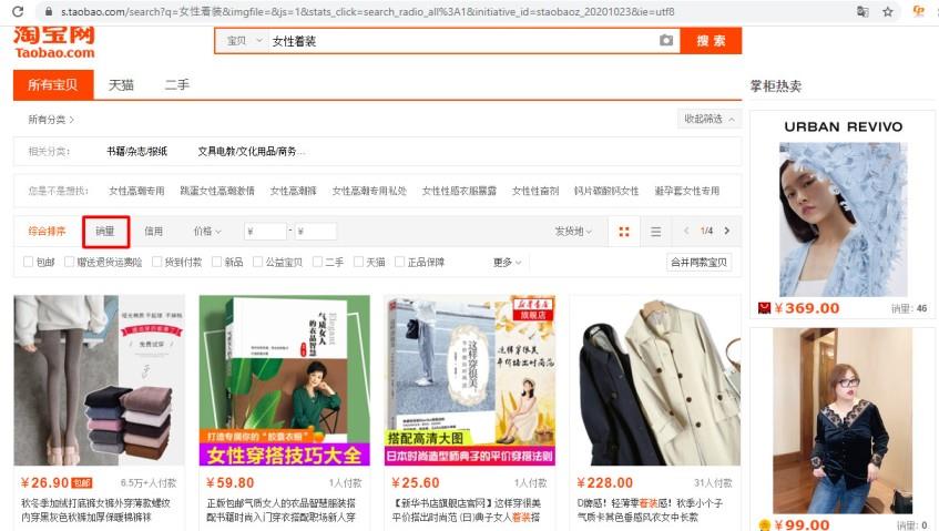 Hình ảnh nguồn hàng Cách Tìm Sản Phẩm Hot Trend Trên Taobao Chuẩn giá sỉ quảng châu taobao 1688 trung quốc về TpHCM
